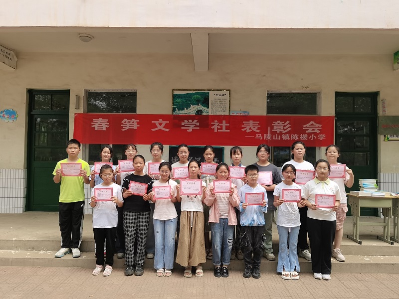 书香助力“双减” “悦读”赋能成长 ——马陵山镇陈楼小学“读书之星”表彰活动剪影