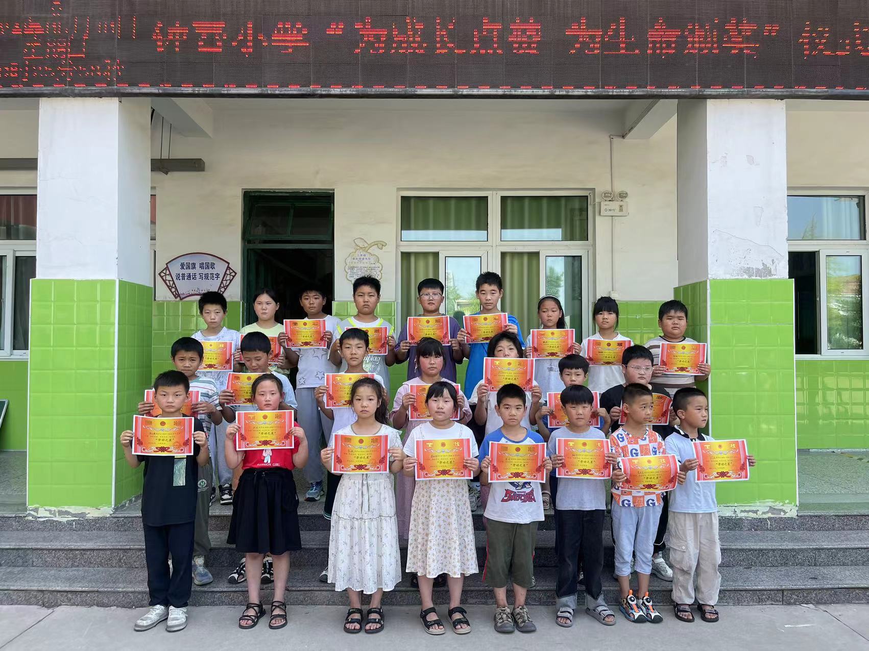 为成长点赞，为生命颁奖 ——马陵山镇钟吾小学开展期末表彰大会